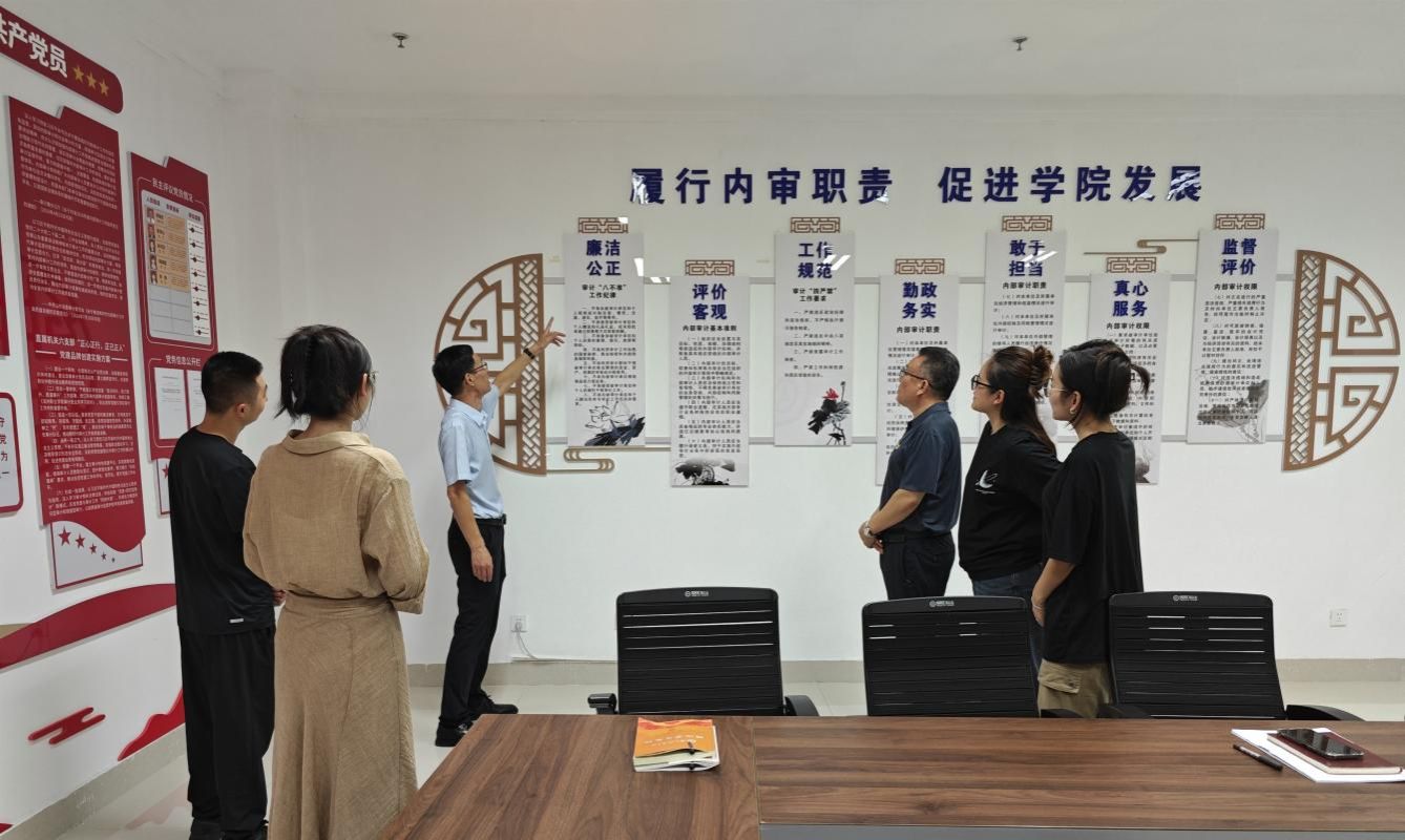 审计处召开清廉学校建设推进会议